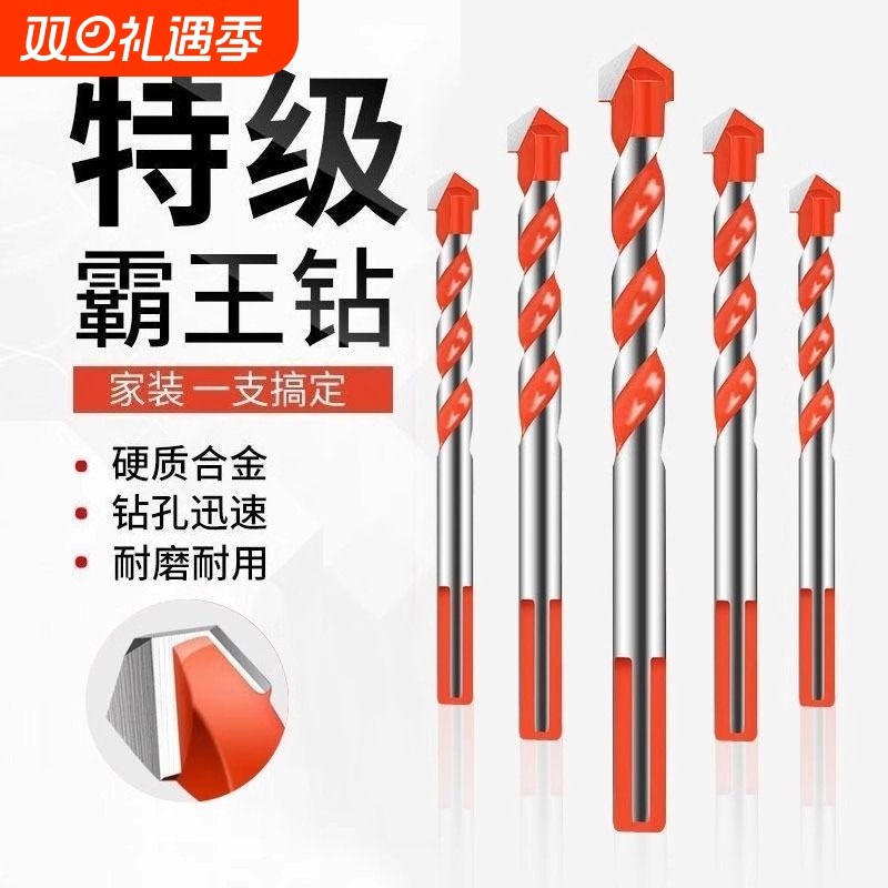 瓷砖打孔钻头高硬度合金钨钢混凝土水泥墙玻璃陶瓷三角霸王手电钻