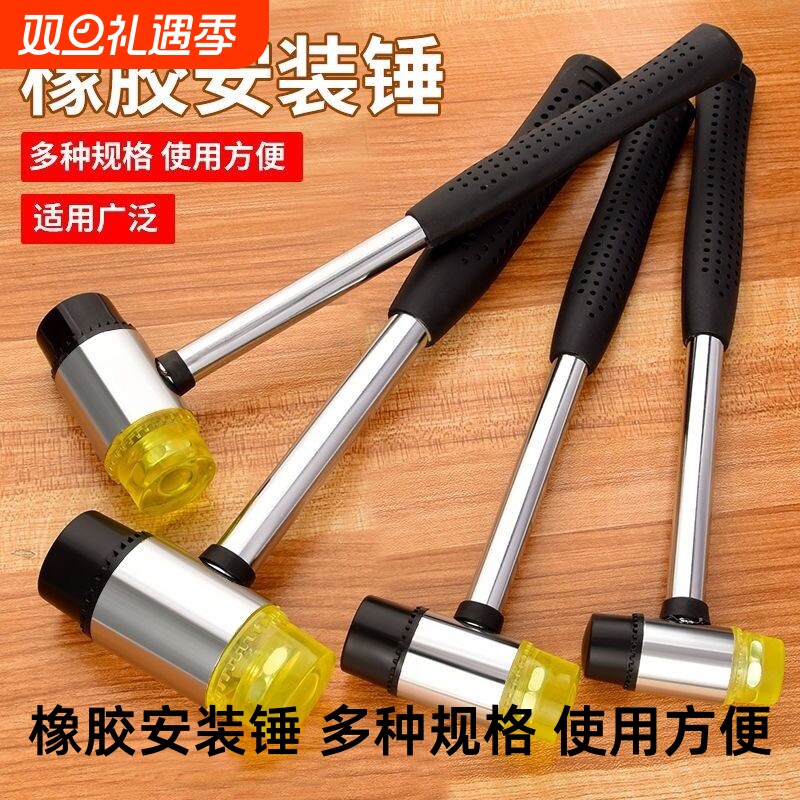 橡胶锤小锤子橡皮锤实心胶皮安装锤拓印敲打锤贴地板橡胶榔头门窗