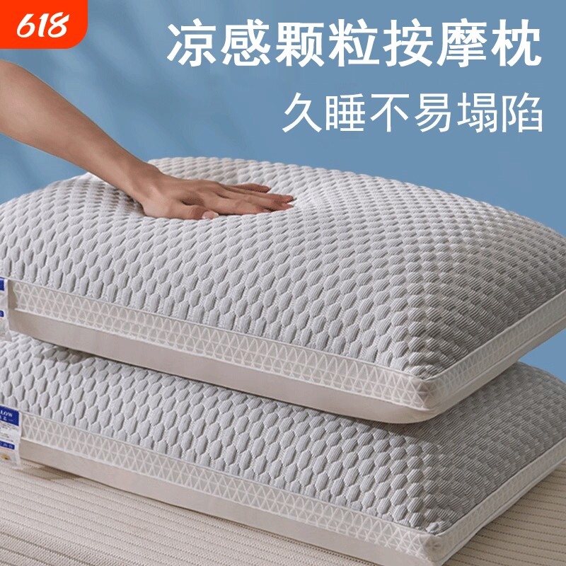冰丝枕头护颈椎助睡眠单人一只装枕芯一对不塌陷不变形学生高男