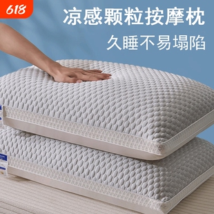冰丝枕头护颈椎助睡眠单人一只装枕芯一对不塌陷不变形学生高男