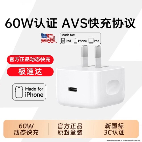 【官方60W动态快充】适用苹果18充电器原装正品iPhone17promax充电头16手机Duo插头数据线iPad40W原套装