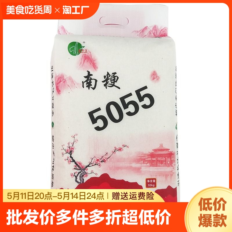 20斤【江苏大米】金引江润乡米泰州大米南粳苏北大米5055食堂饭店-封面