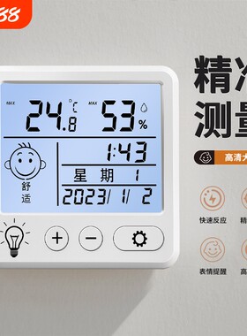 电子高精度迷你干温度计温湿度计室内家用温度湿度表精准车载干表