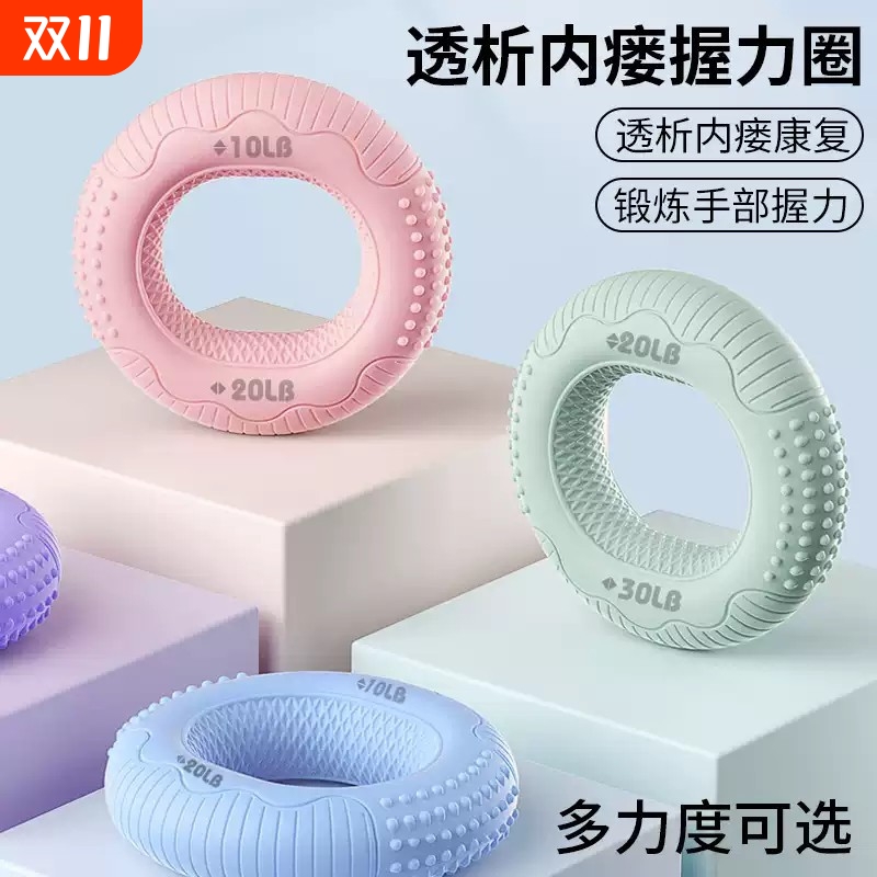 透析专用握力球血透动静脉内瘘术后握力器picc康复训练手力握力圈