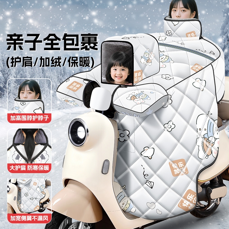 亲子挡风被冬季加厚|千人加购