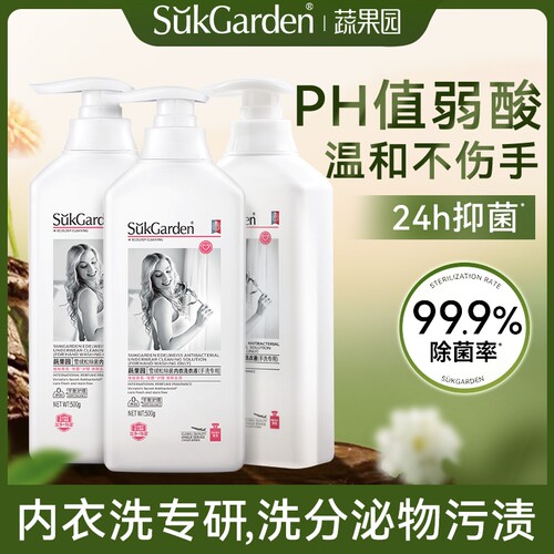 蔬果园洗内裤内衣洗衣液专用液除菌抑菌抗菌杀菌清洗液孕妇内衣裤