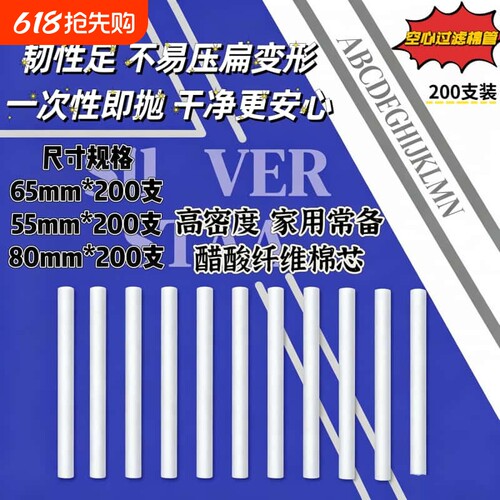 加湿器空心棉芯吸水棒65mm型滤芯