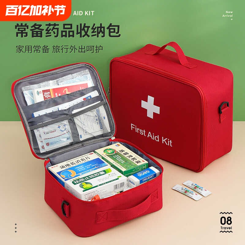 医药包急救包便携药箱应急家用收纳包家庭药品整理袋大容量旅行