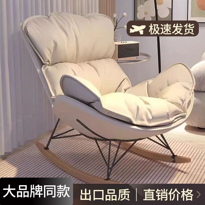 a摇摇摇椅躺椅大人客厅阳台懒人沙发家用单人逍遥龙虾网红休闲蜗