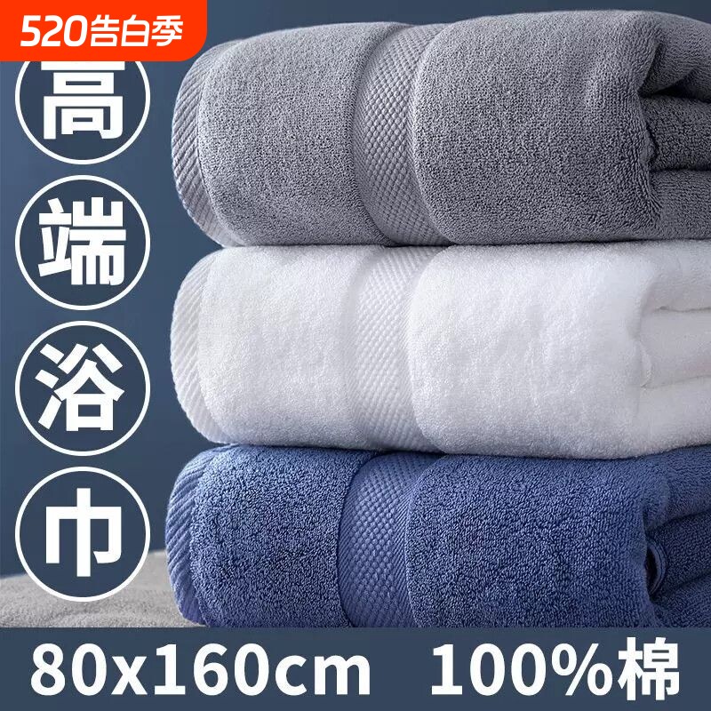 100%纯棉浴巾80x160加大加厚800g吸水速干家用成人男女