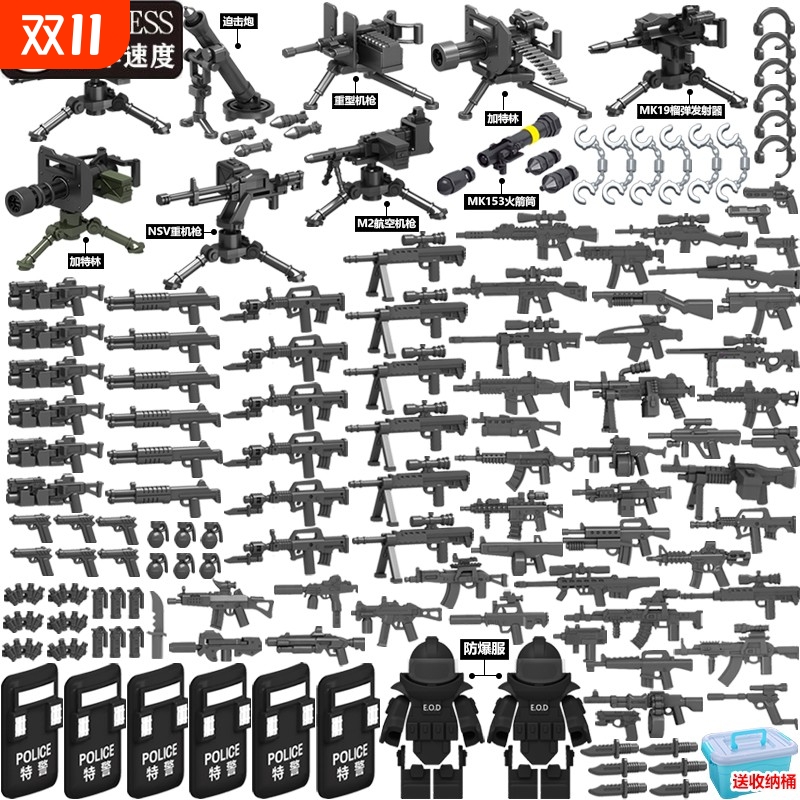 兼容乐高积木枪模型重型武器机枪装备拼装军事特种兵小人仔玩具