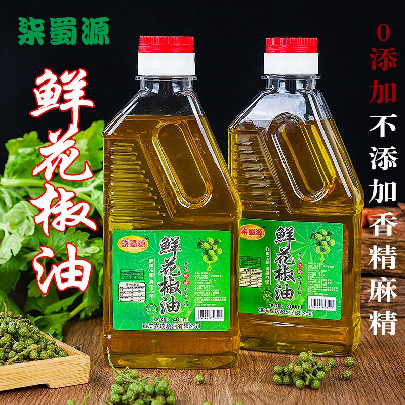 花椒油柒四川正宗汉源瓶装家用特麻特香米线凉拌麻椒油厨房麻辣