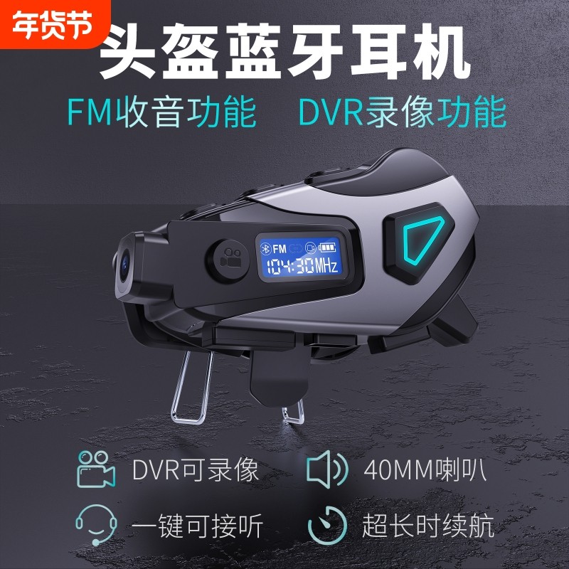 新款K10头盔蓝牙耳机可DVR录像FM收音语言助手降噪防水长续航