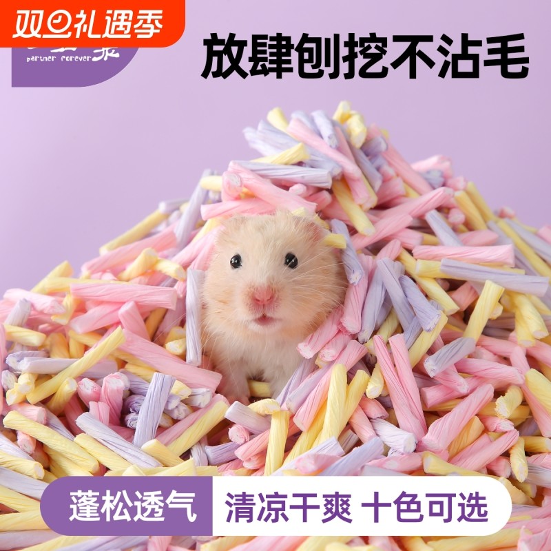 仓鼠垫料金丝熊纸卷无尘吸水纸粒夏天四季专用小仓鼠吸水用品造景