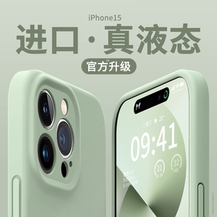 进口液态硅胶手机壳适用苹果15promax16新款iPhone14pro相机键全包17防摔13保护套11男12女款plus软17air镜头