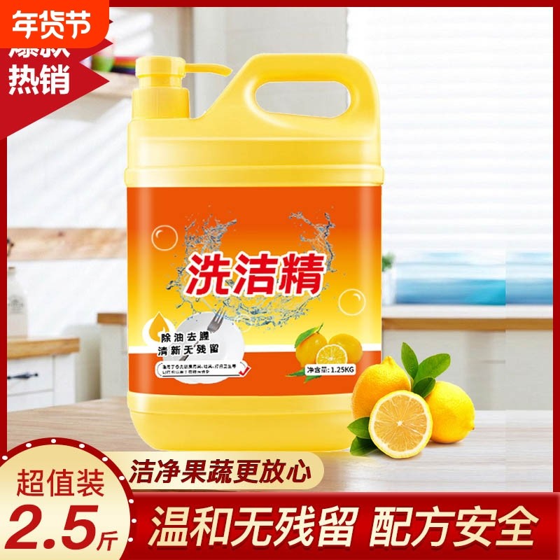 大桶柠檬香型洗洁精去油去味洗碗液家用餐具清洁剂果蔬净洗涤剂