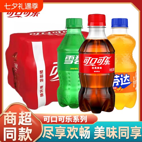 可口可乐芬达雪碧300ml迷你小瓶装汽水碳酸饮料夏季饮品批发整箱