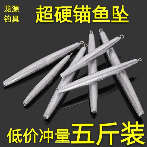 五斤装不锈钢环锚鱼专用铅坠长条形圆柱型防挂底铅坠带环铅坨鱼坠