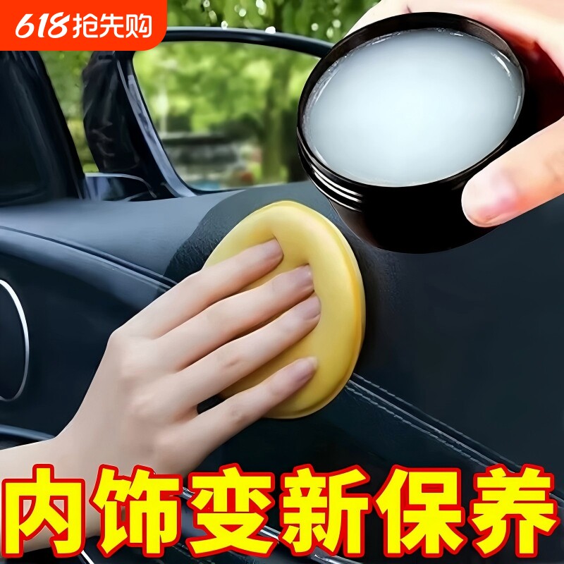 皮具护理清洁膏免洗汽车真皮座椅保养膏内饰翻新皮革无色适配车蜡