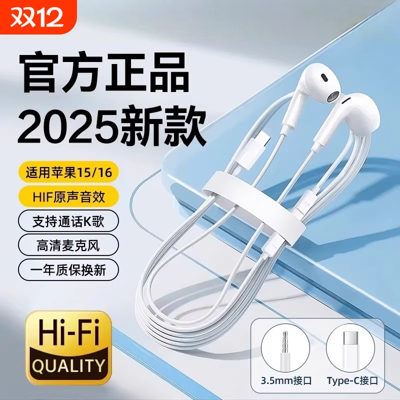 数字有线耳机Type-C半入耳式圆孔3.5mm适用苹果17pro华为小米O/V