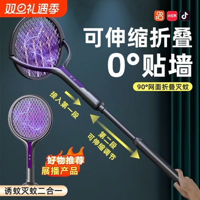 伸缩电蚊拍充电式灭蚊拍驱蚊子