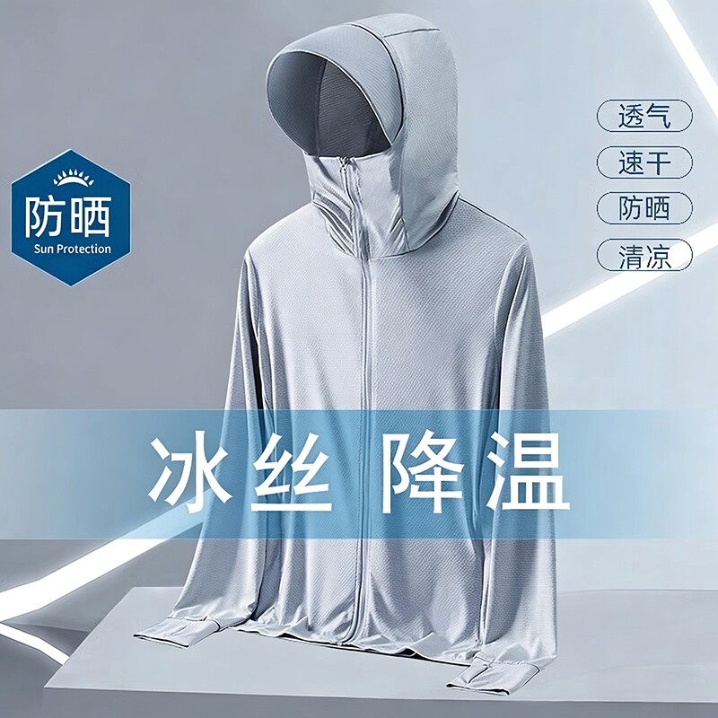夏季薄款冰丝防晒衣男士大码宽松										