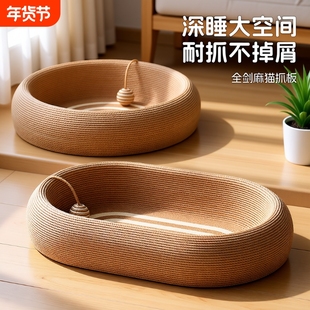 剑麻猫窝猫抓板耐磨不掉屑一体四季通用超大号猫专用热销榜猫玩具