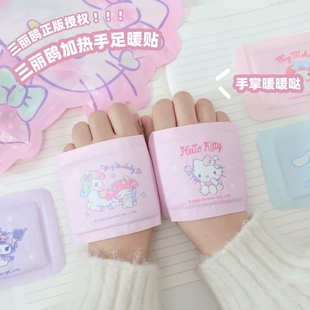 三丽鸥正版 凯蒂猫暖手贴穿戴便捷暖宝宝贴自发热暖手宝学生写字萌