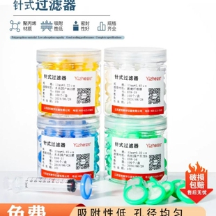一次性针式过滤器 Nylon尼龙有机MCE水系 13/25/33mm0.22um0.45um