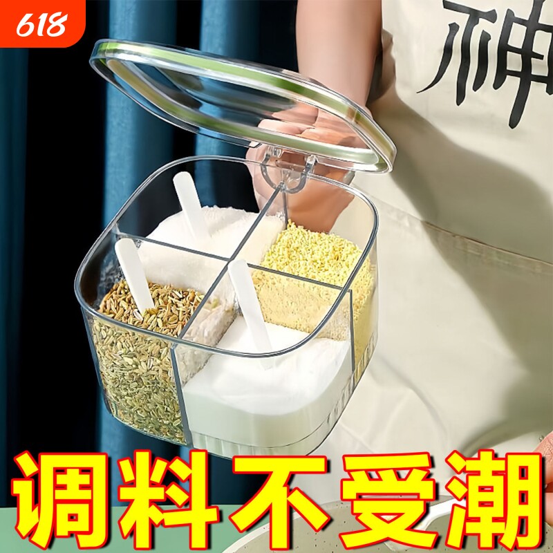 调料盒家用厨房调料罐组合套装一体多格盐味精胡椒收纳佐料调味瓶