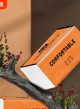 曦诺橙色抽纸 4 层 300 张整提实惠装卫生抽纸