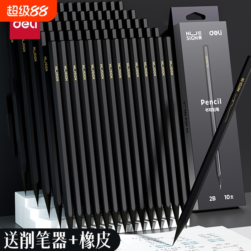 得力纽赛黑木铅笔黑色hb小学生专用一二年级学生2b铅笔儿童学习文具绘画考试涂卡素描原木六角