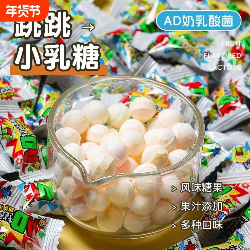 新款跳跳牛乳糖网红创意牛奶跳跳糖高颜值零食伴手礼糖儿童小零食,零食/坚果/特产,功能糖果/压片糖果,淘宝优惠券,粉丝福利购,淘宝优惠卷