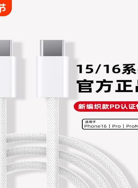 适用苹果充电器20WPD充电头iPhone14快充头16二合一15插头45W数据线30瓦type-c双口Apple手表iwatchs910/60W