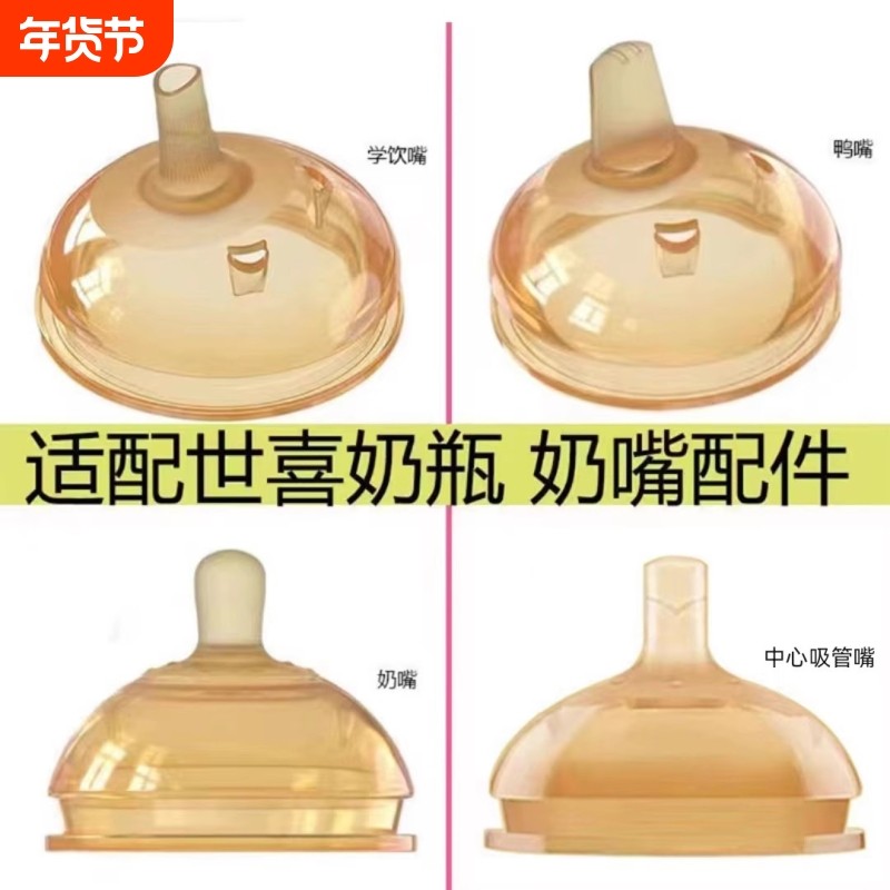 适用世喜奶瓶奶嘴学饮嘴鸭嘴吸管配件防尘盖手柄tryseed7.2cm口径,婴童用品,奶嘴/安抚奶嘴,淘宝优惠券,粉丝福利购,淘宝优惠卷