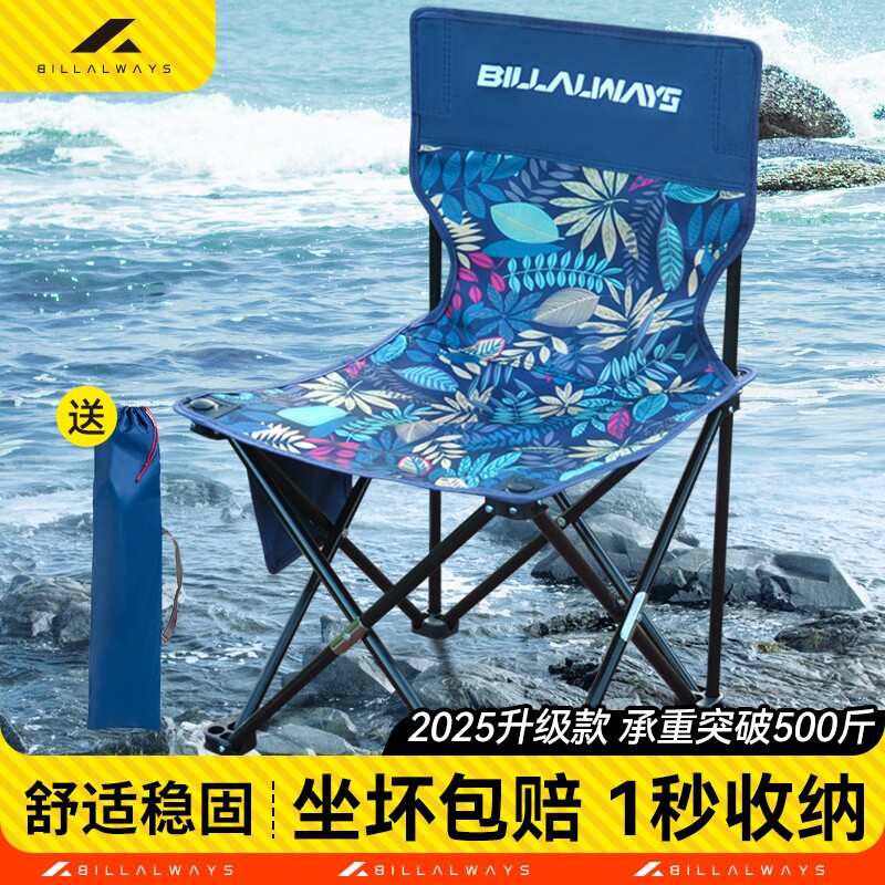 户外折叠椅子可携式露营装备靠背马扎钓鱼凳子美术生写生椅折叠凳