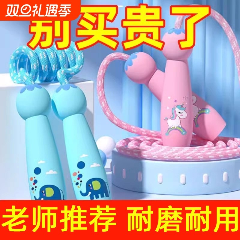 【老师推荐】儿童跳绳初学可调节