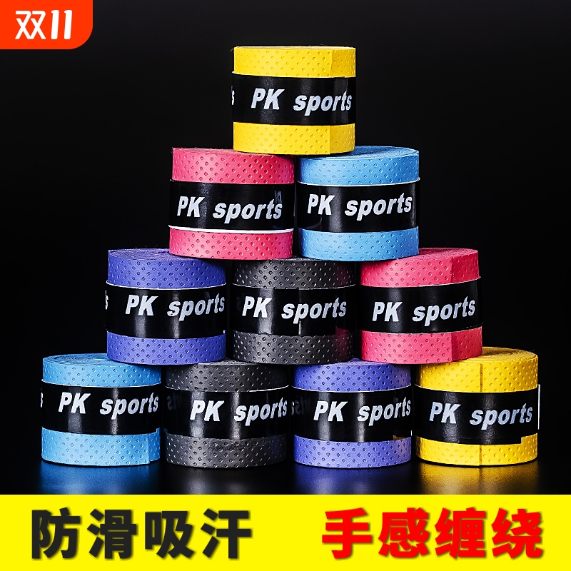 吸汗带防滑鱼竿缠把带羽毛球拍加厚手胶网球弹弓手柄透气吸汗手胶