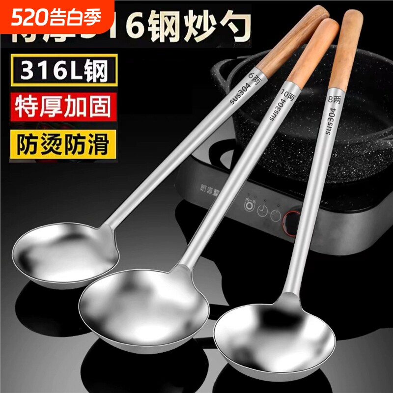 304不锈钢炒勺厨师专用316炒菜大勺子锅铲长柄汤勺商用粥勺分菜