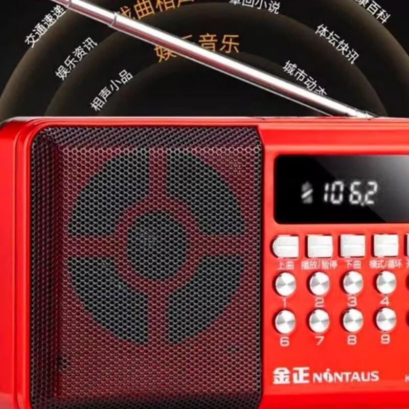 金正KK69收音机老人迷你小音响插卡小音箱便携式播放器半导体蓝牙