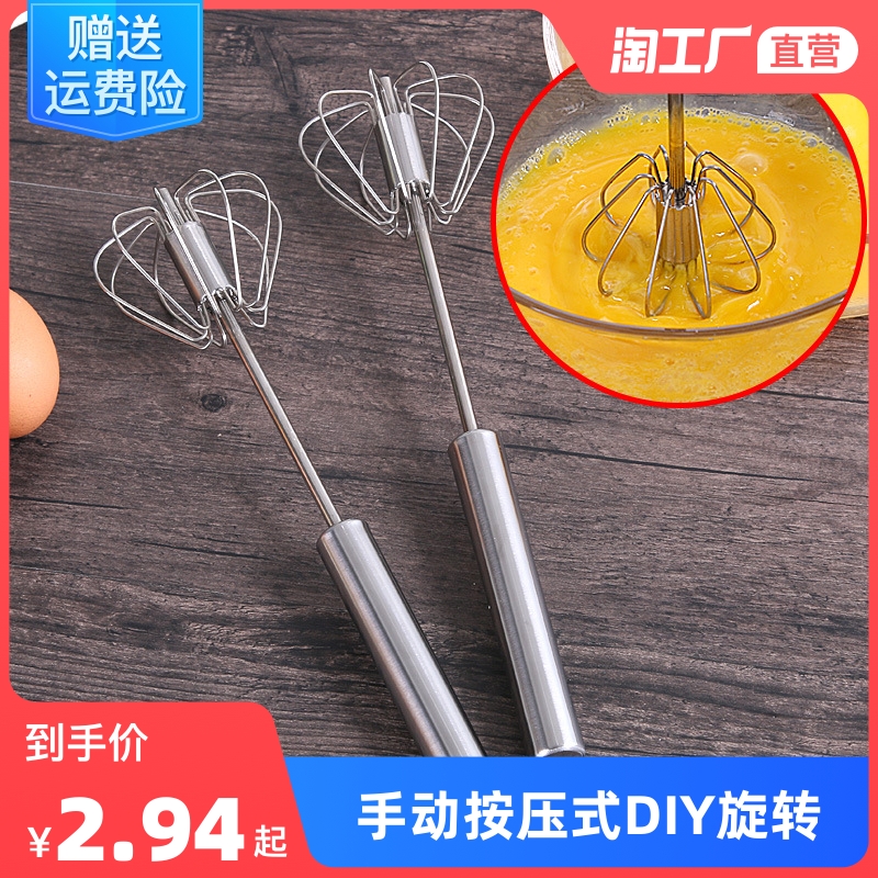 手动按压式diy旋转打蛋器烘焙打奶油搅拌器不锈钢半自动打蛋器