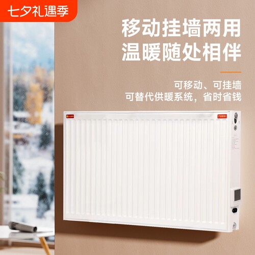 八达加水电暖气取暖器全屋升温挂墙电暖器注水循环电暖气挂墙配件