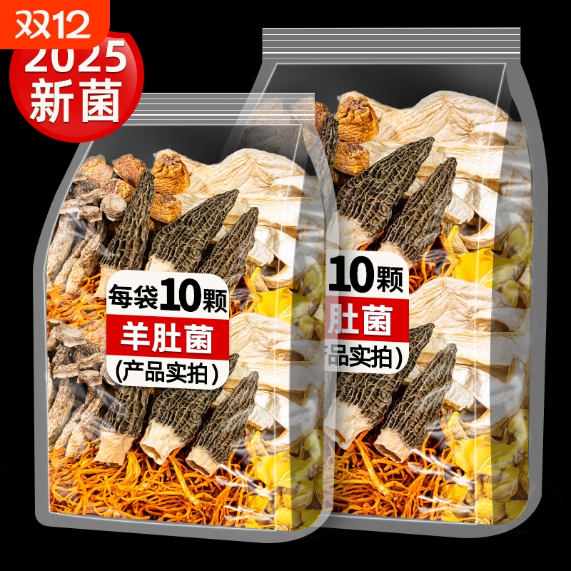 云南特产菌菇汤包七彩菌菇汤料包干货山珍松茸煲汤食材羊肚菌批发