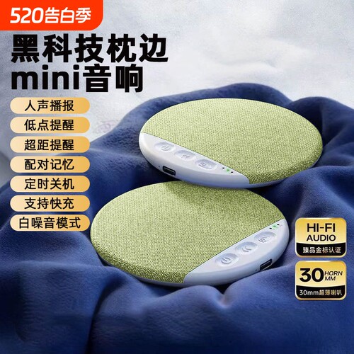 黑科技骨传导圆形枕下睡眠音响白噪音高音质蓝牙音箱X3Pro