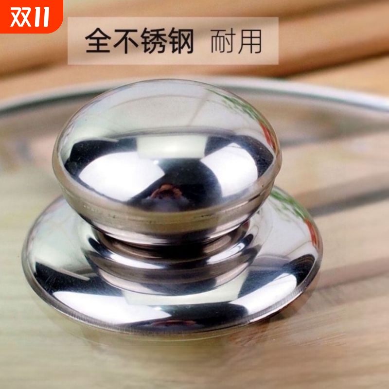 通用不锈钢锅盖提手|千人加购