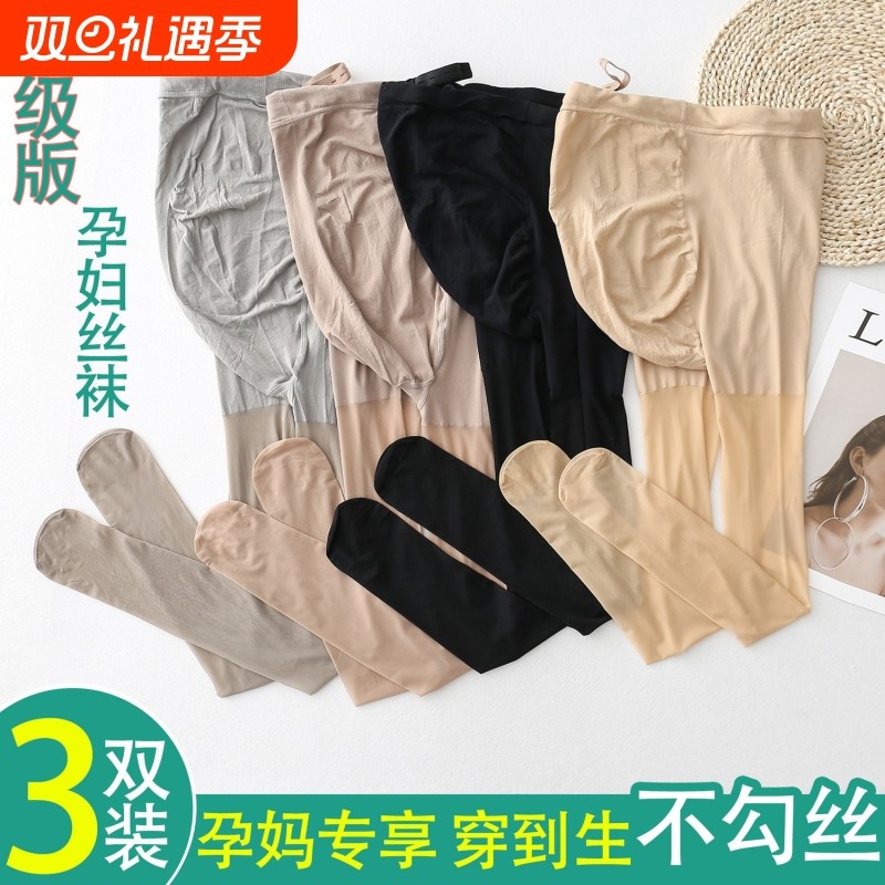 孕妇丝袜薄款夏季女连裤袜防勾丝怀孕期托腹可调节肉色菠萝袜超薄
