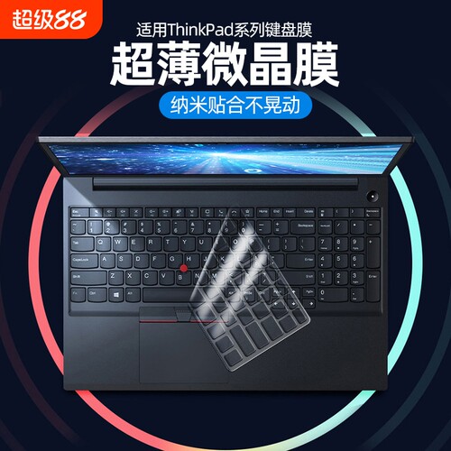 超薄透明键盘膜thinkpad专用