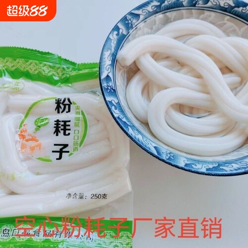 粉耗子火锅粉250克|超4000次加购