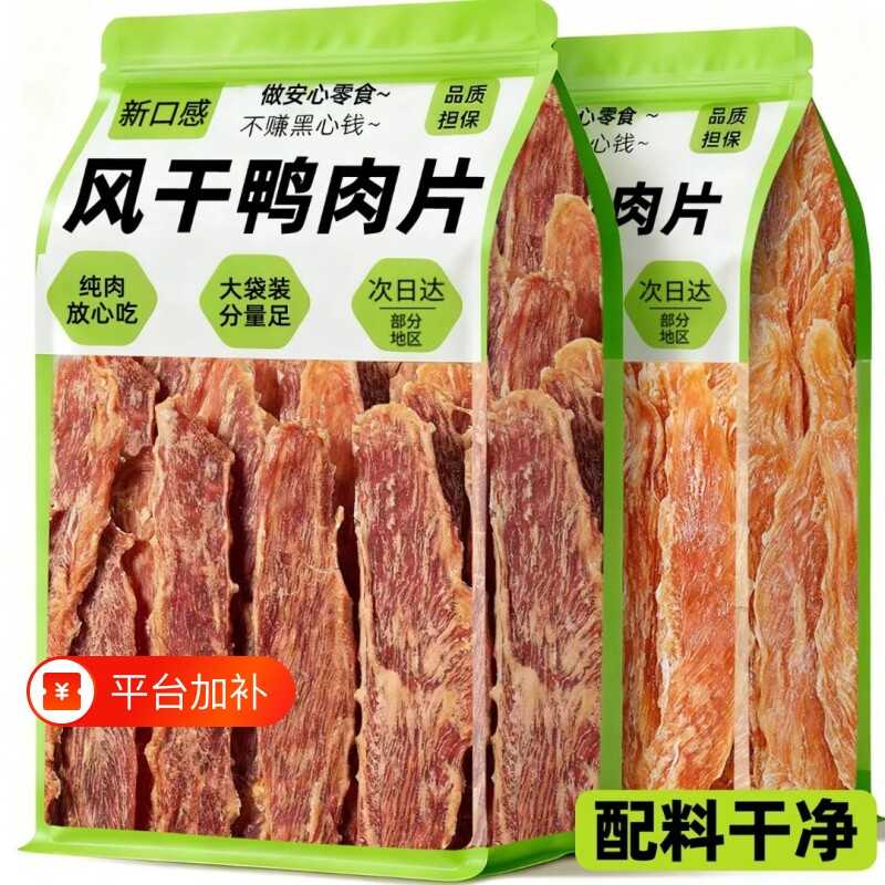 狗狗零食鸡肉干鸭肉片磨牙棒风干大中小型犬训练奖励宠物品黄瓜