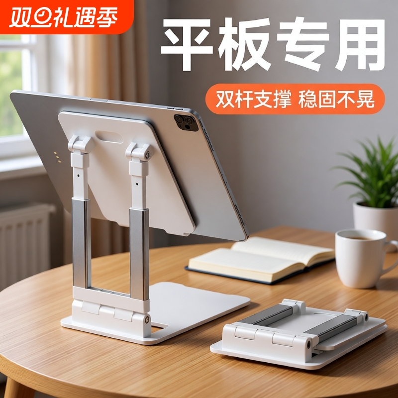 平板支架ipad支撑架手机桌面架子pad电脑专用铝合金可升降折叠便携2025新款适用华为荣耀苹果小米放爱派通用
